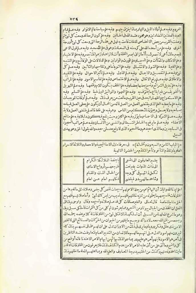 futmak.com - الصفحة 539 - من الجزء الثالث من طبعة بولاق الأولى